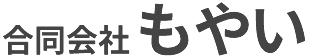 合同会社 もやい
